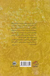 شوق هستی(روش هایی برای ایجاد تغییر مثبت در زندگی)